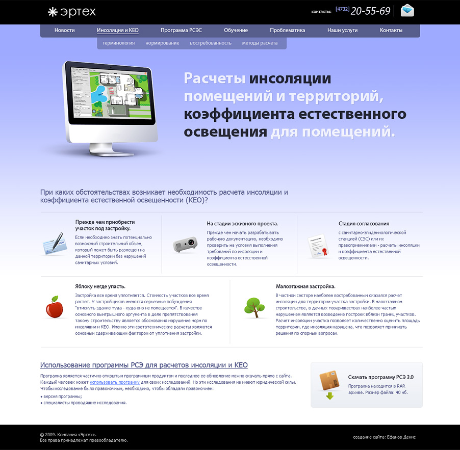 Сайт воронежской области регистрация